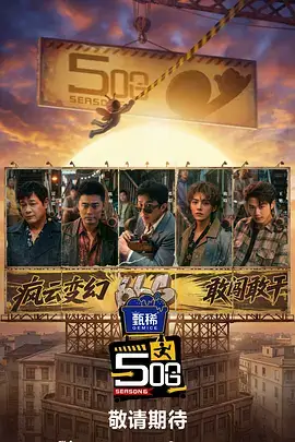 综艺推荐-山海厨房慢综艺